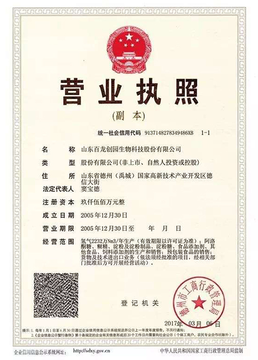 营业执照 